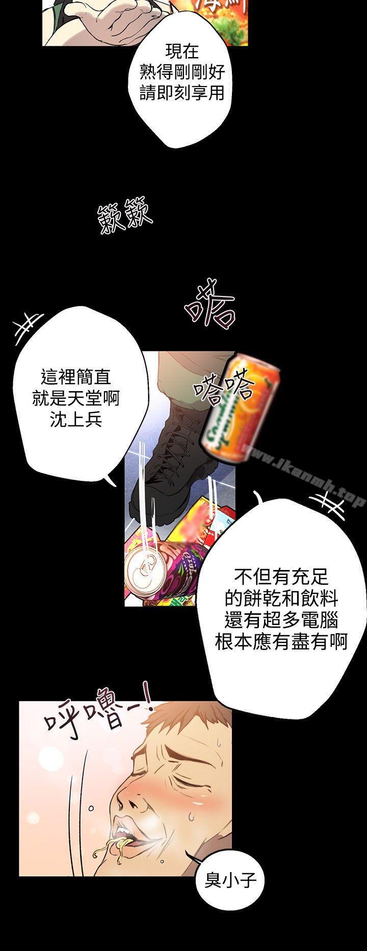《女神網咖》漫画 第9話