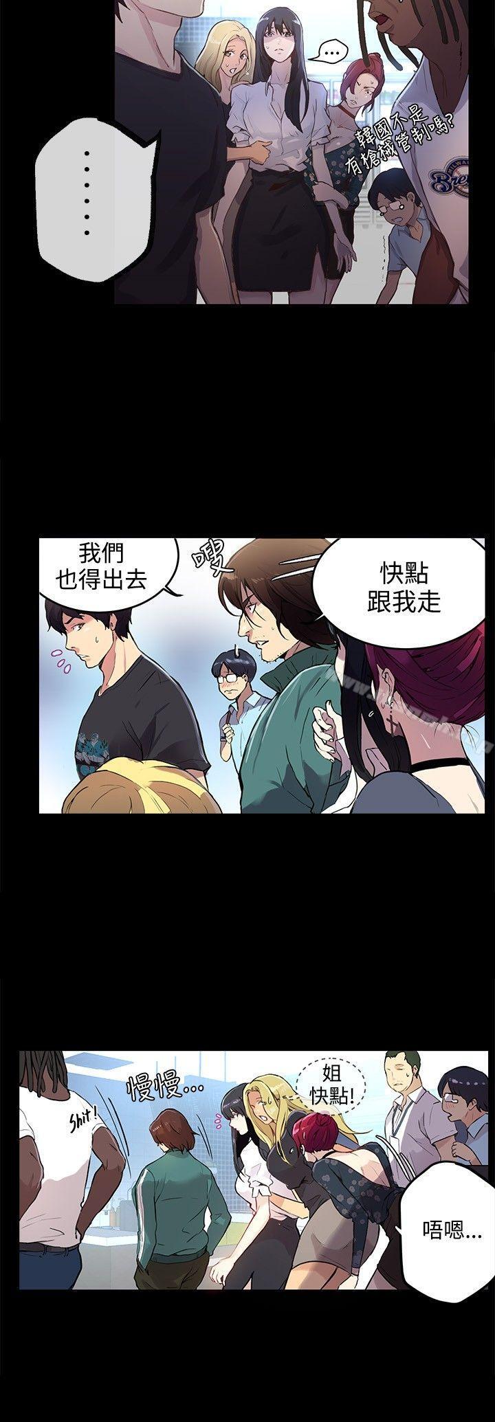 《女神網咖》漫画 第9話
