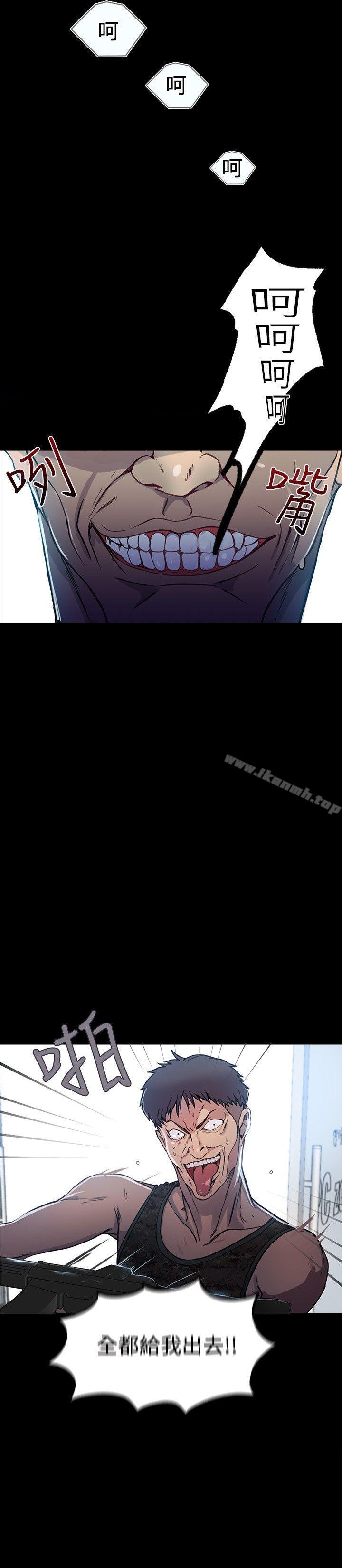 《女神網咖》漫画 第9話