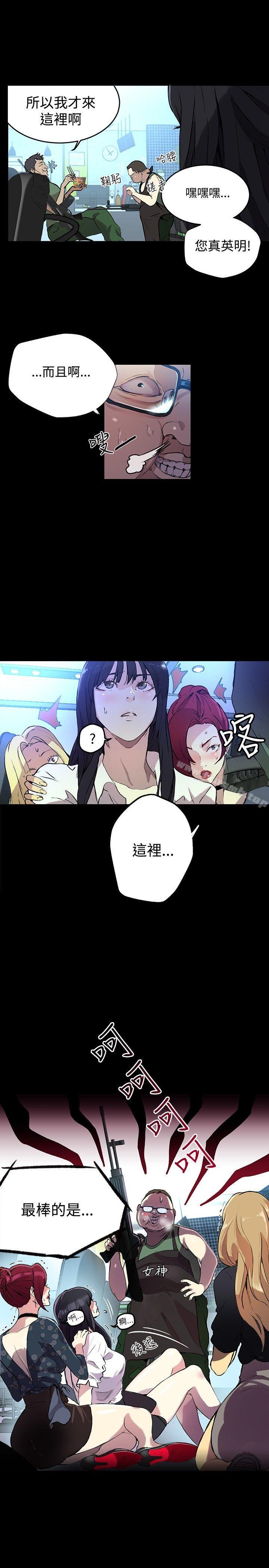 《女神網咖》漫画 第9話