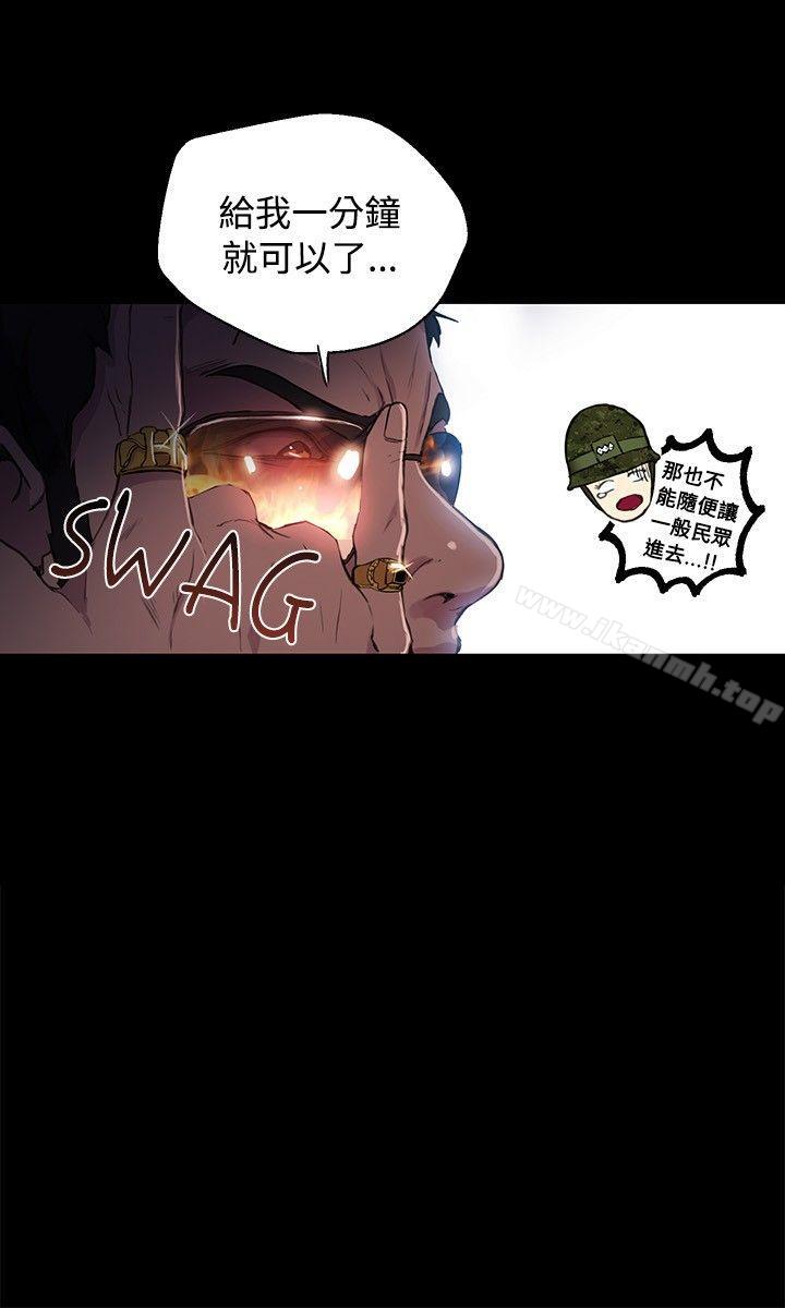 《女神網咖》漫画 第9話