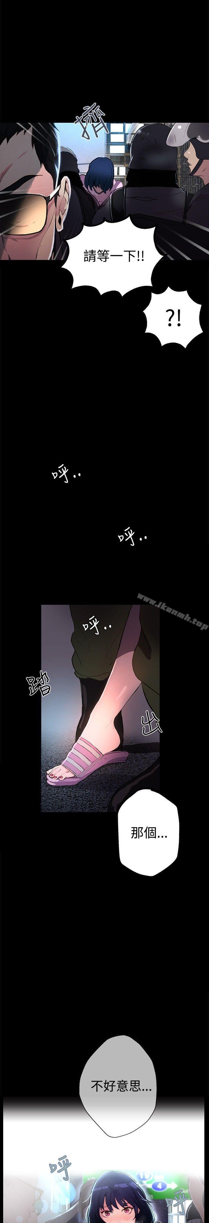《女神網咖》漫画 第9話