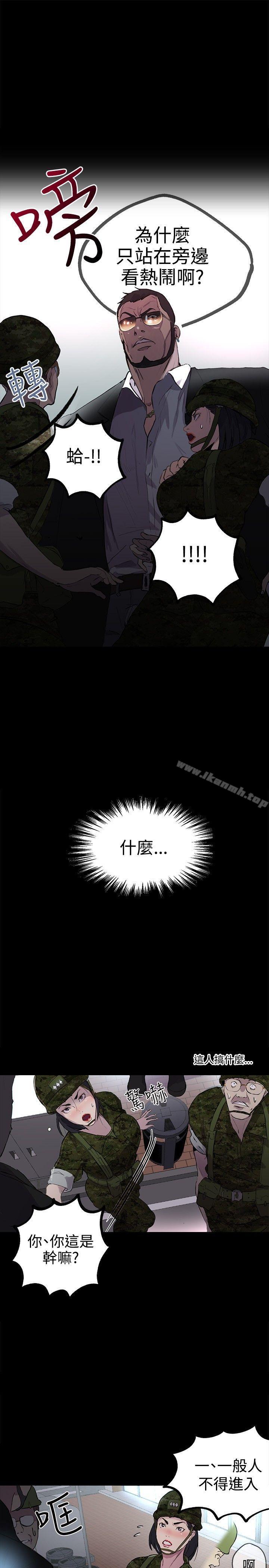《女神網咖》漫画 第9話