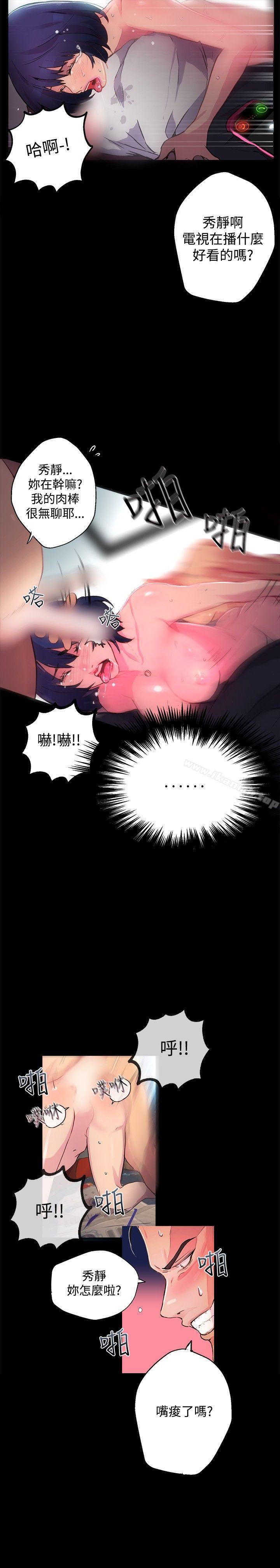 《女神網咖》漫画 第9話