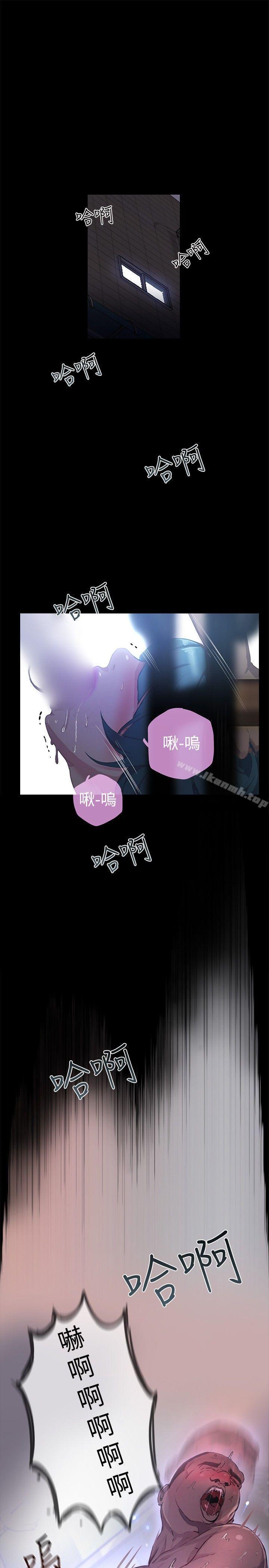 《女神網咖》漫画 第9話