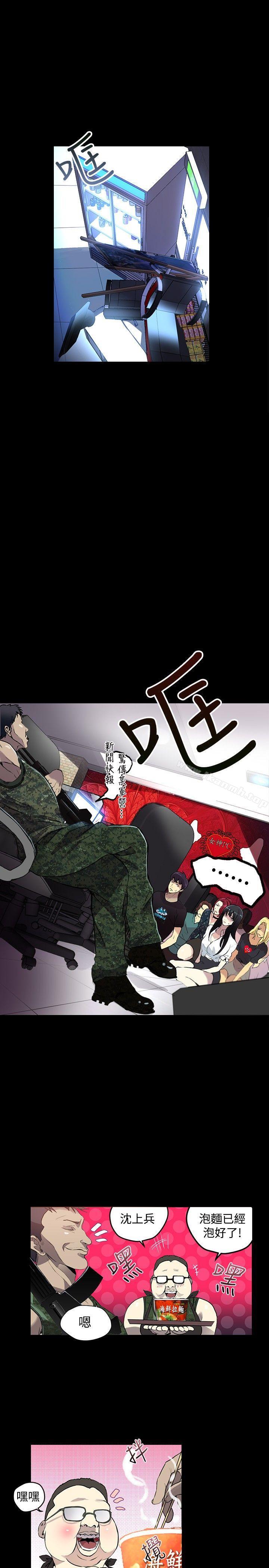 《女神網咖》漫画 第9話