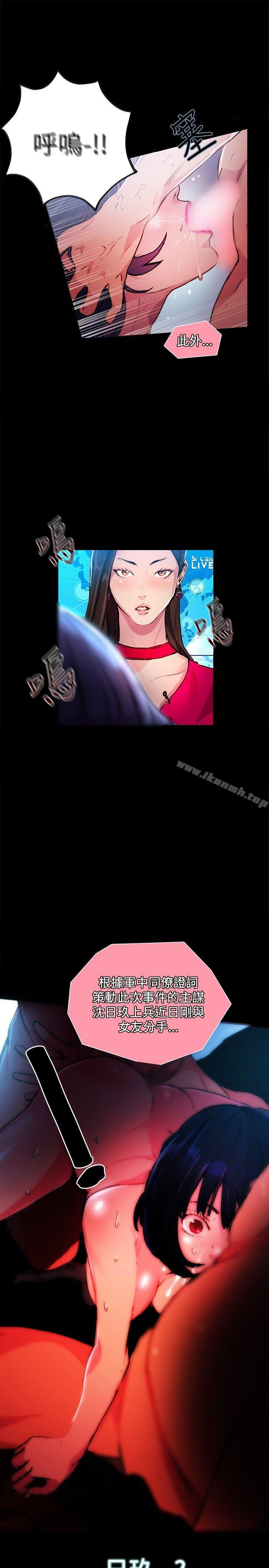 《女神網咖》漫画 第9話