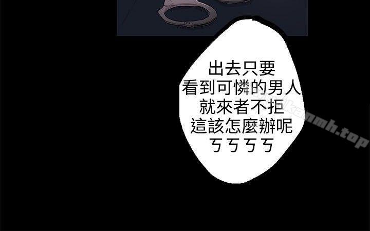 《女神網咖》漫画 第9話