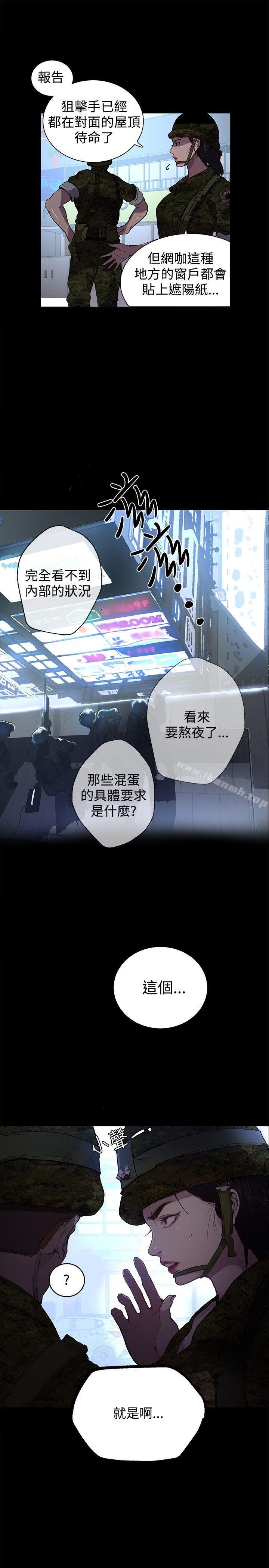 《女神網咖》漫画 第9話