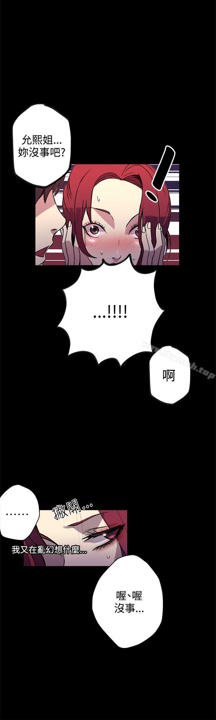 《女神網咖》漫画 第10話
