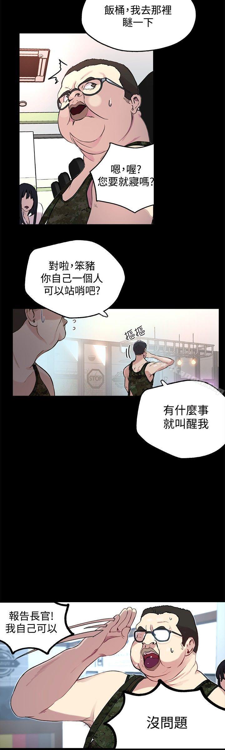《女神網咖》漫画 第10話