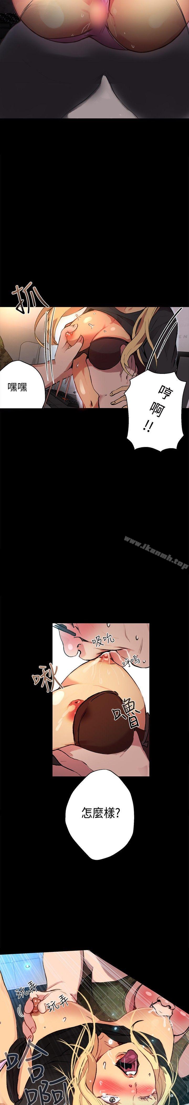 《女神網咖》漫画 第10話