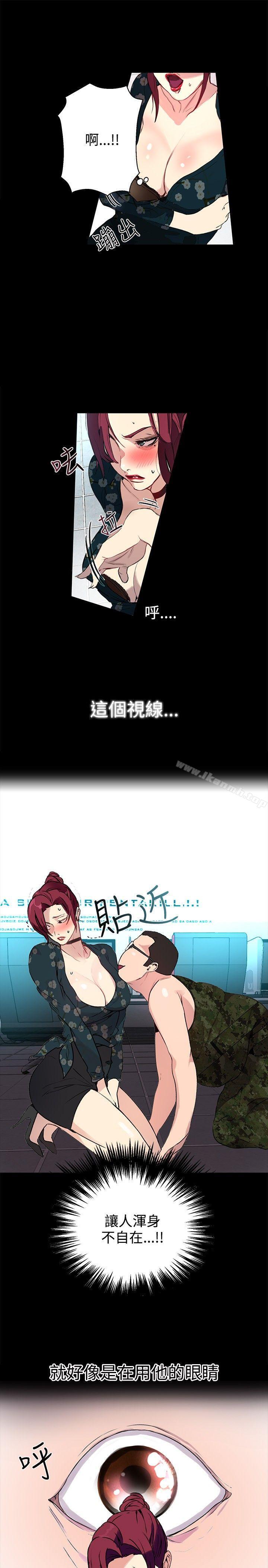 《女神網咖》漫画 第10話