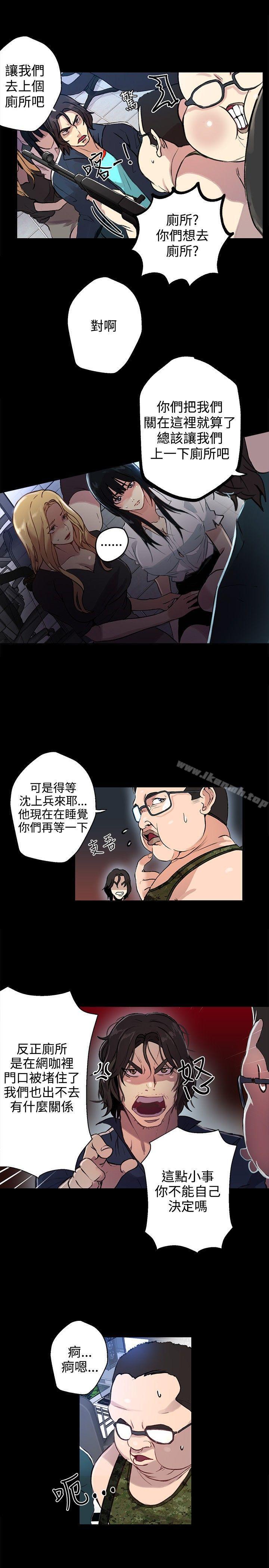 《女神網咖》漫画 第10話
