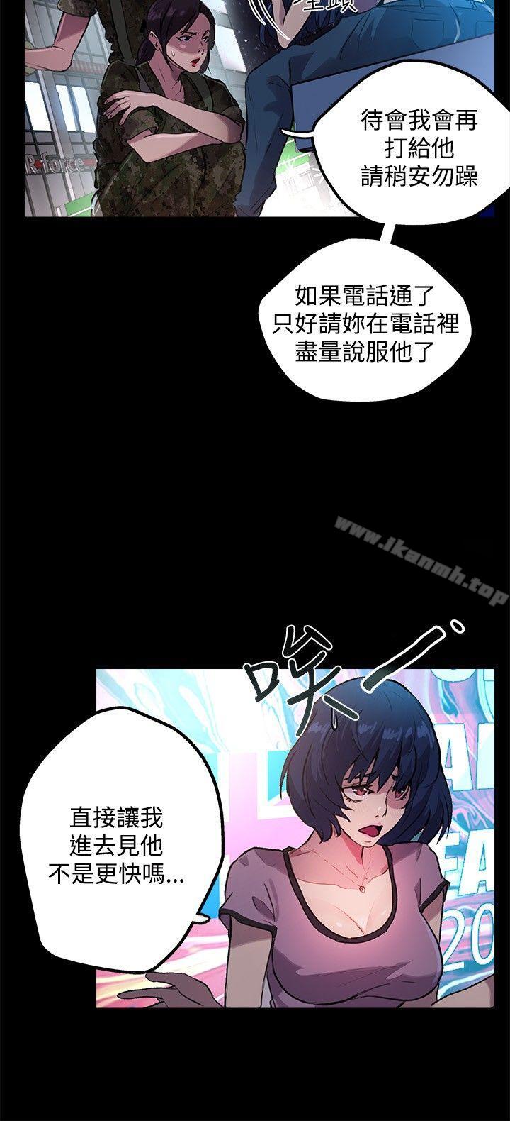 《女神網咖》漫画 第10話