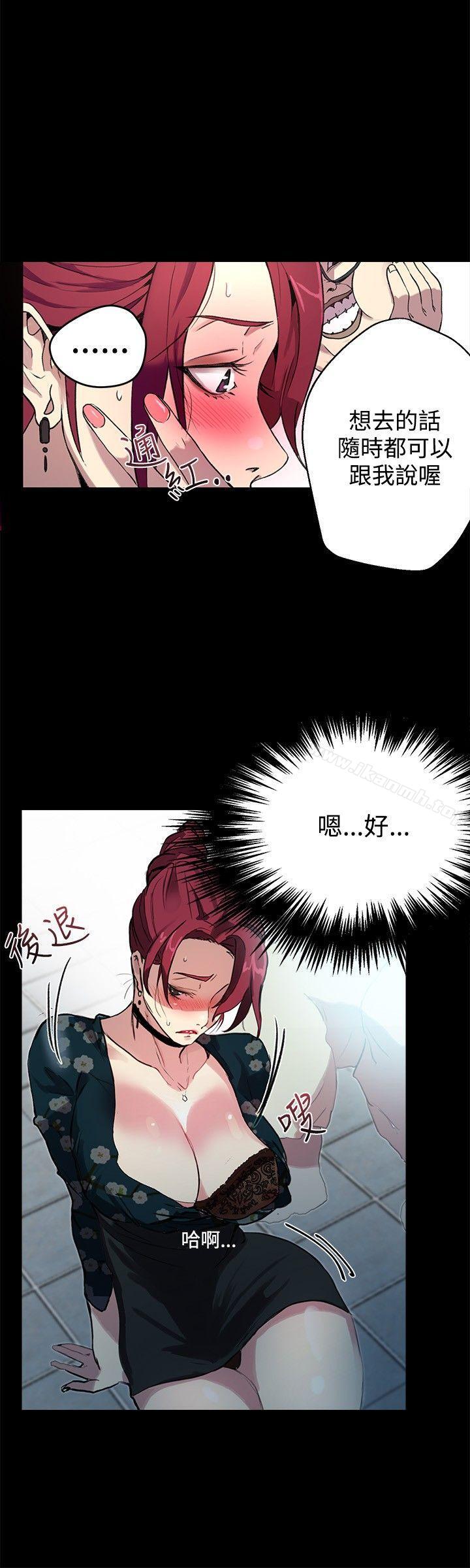 《女神網咖》漫画 第10話