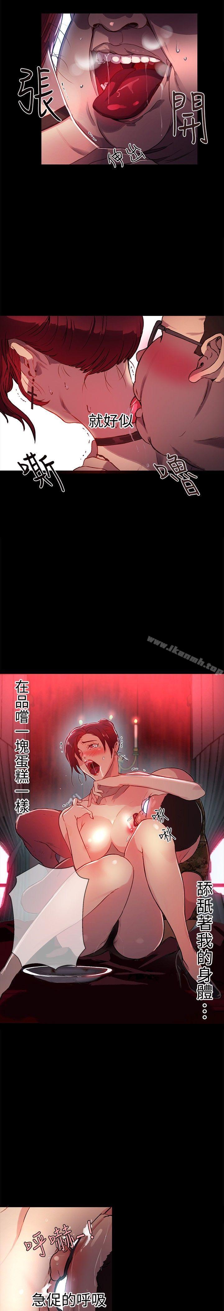 《女神網咖》漫画 第10話