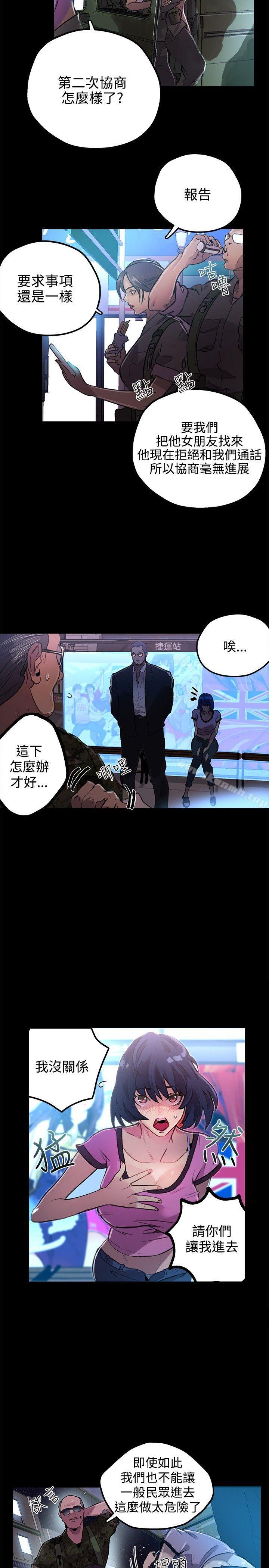 《女神網咖》漫画 第10話
