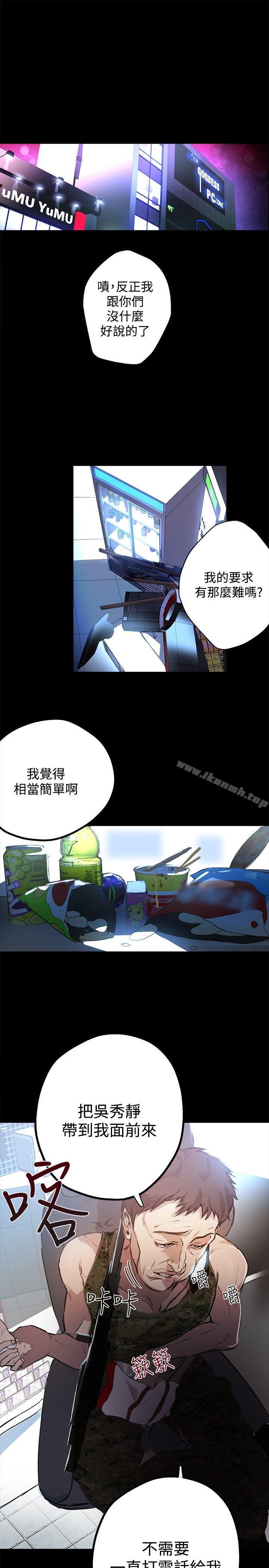 《女神網咖》漫画 第10話
