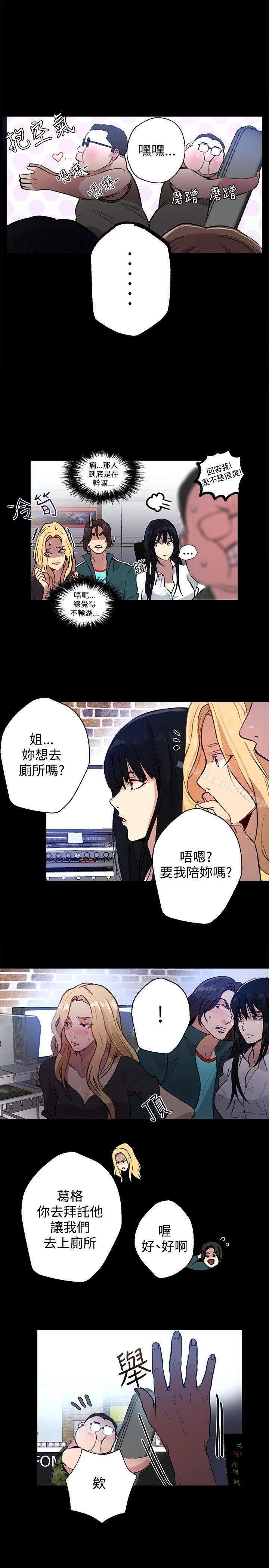《女神網咖》漫画 第10話