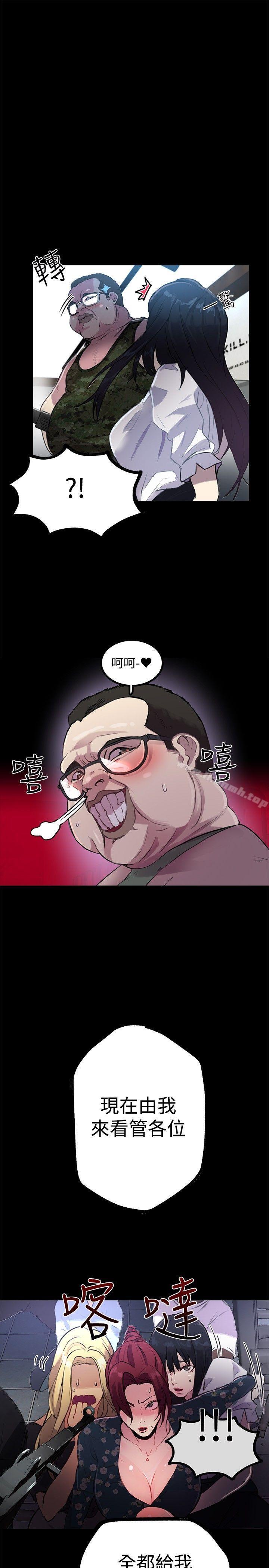 《女神網咖》漫画 第10話