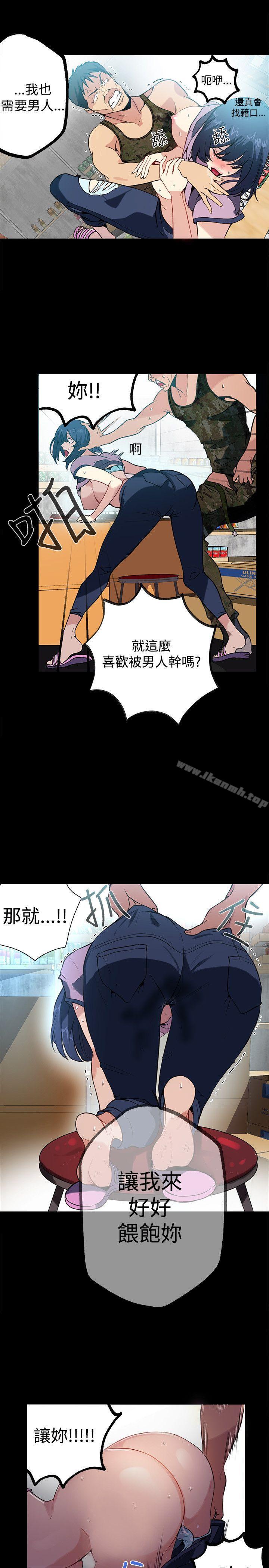 《女神網咖》漫画 第11話
