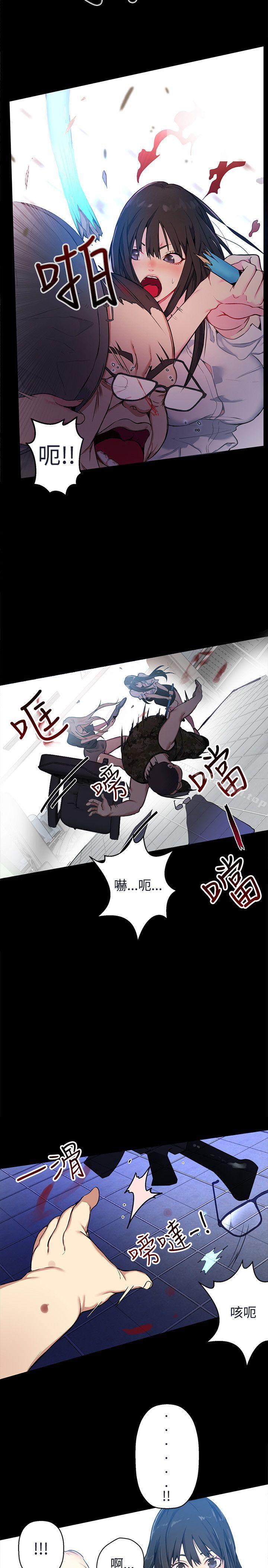 《女神網咖》漫画 第11話