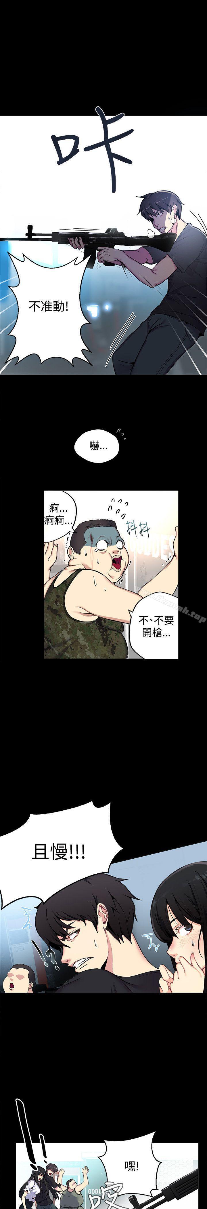 《女神網咖》漫画 第11話