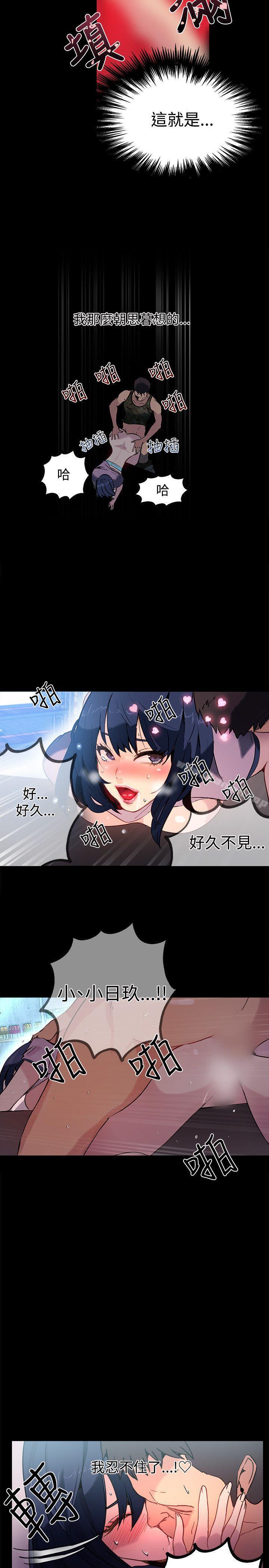 《女神網咖》漫画 第11話