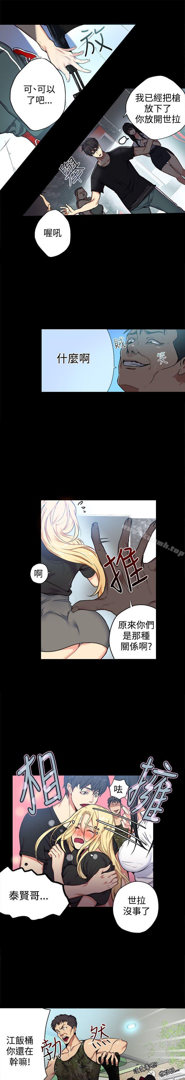 《女神網咖》漫画 第11話