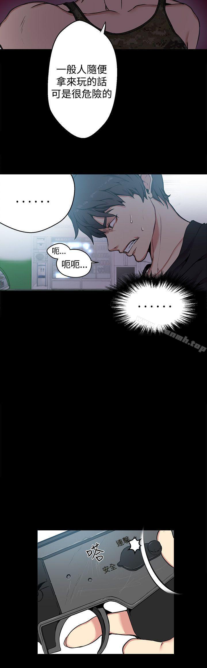 《女神網咖》漫画 第11話
