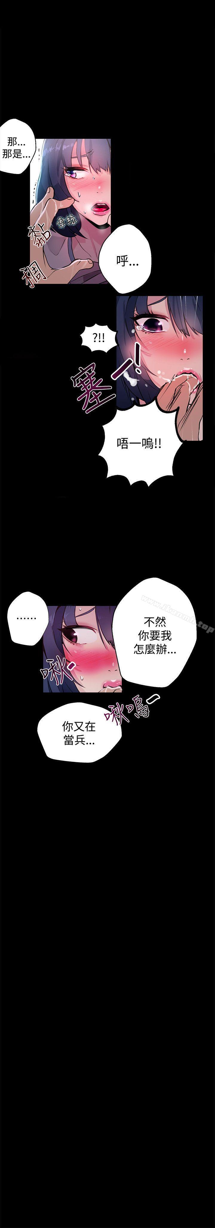 《女神網咖》漫画 第11話