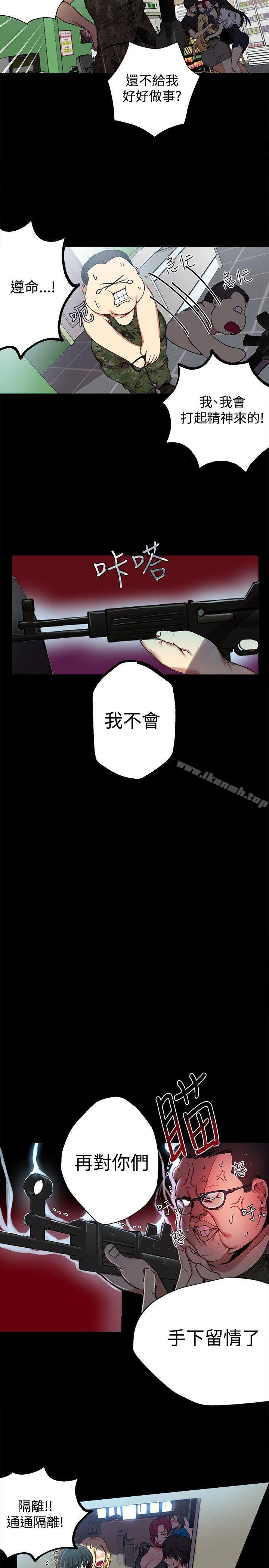 《女神網咖》漫画 第11話