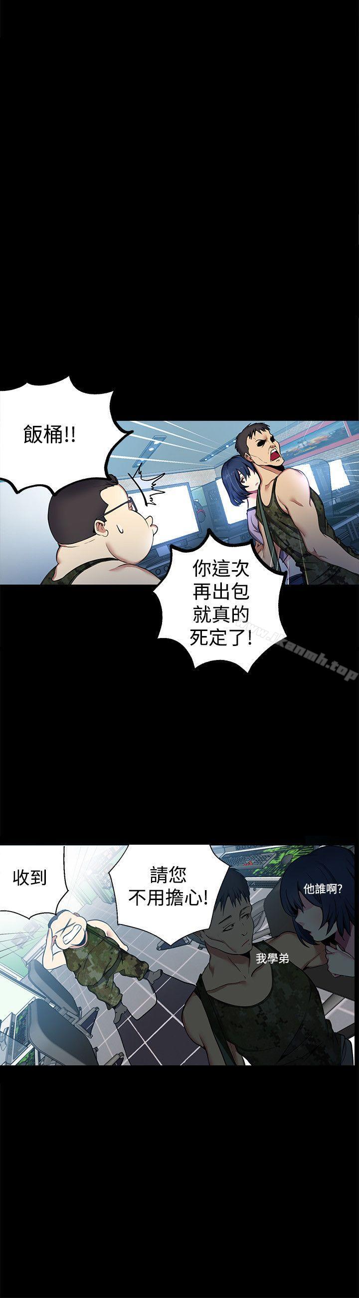 《女神網咖》漫画 第11話