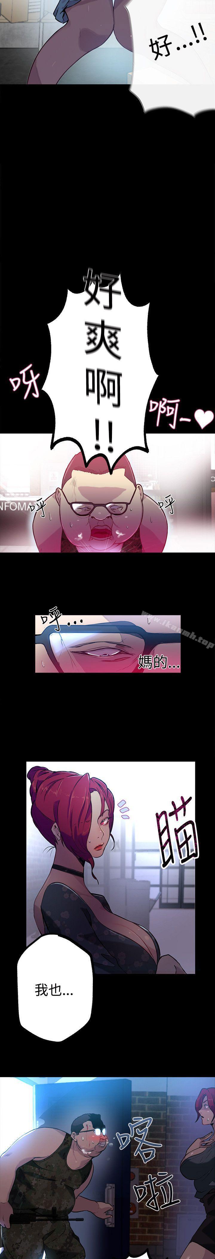 《女神網咖》漫画 第11話