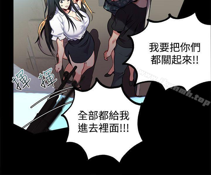 《女神網咖》漫画 第11話