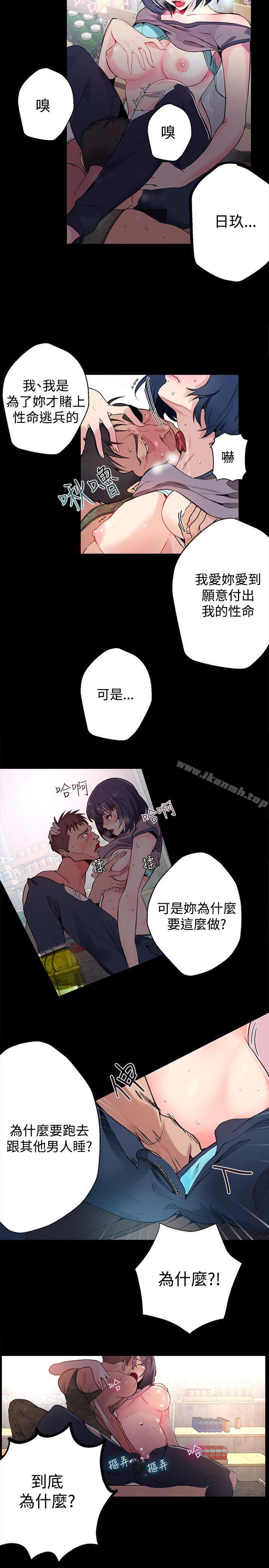 《女神網咖》漫画 第11話