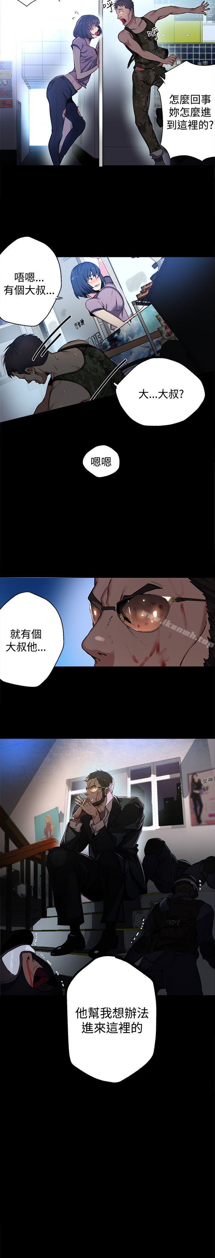 《女神網咖》漫画 第11話