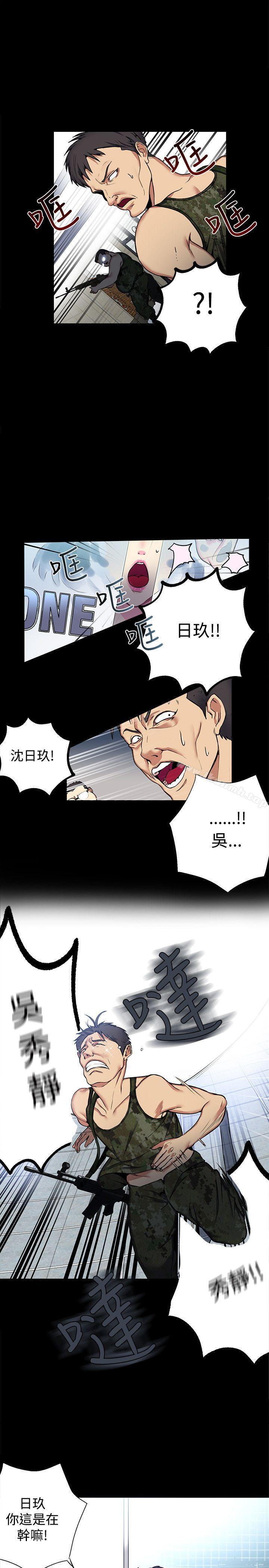 《女神網咖》漫画 第11話