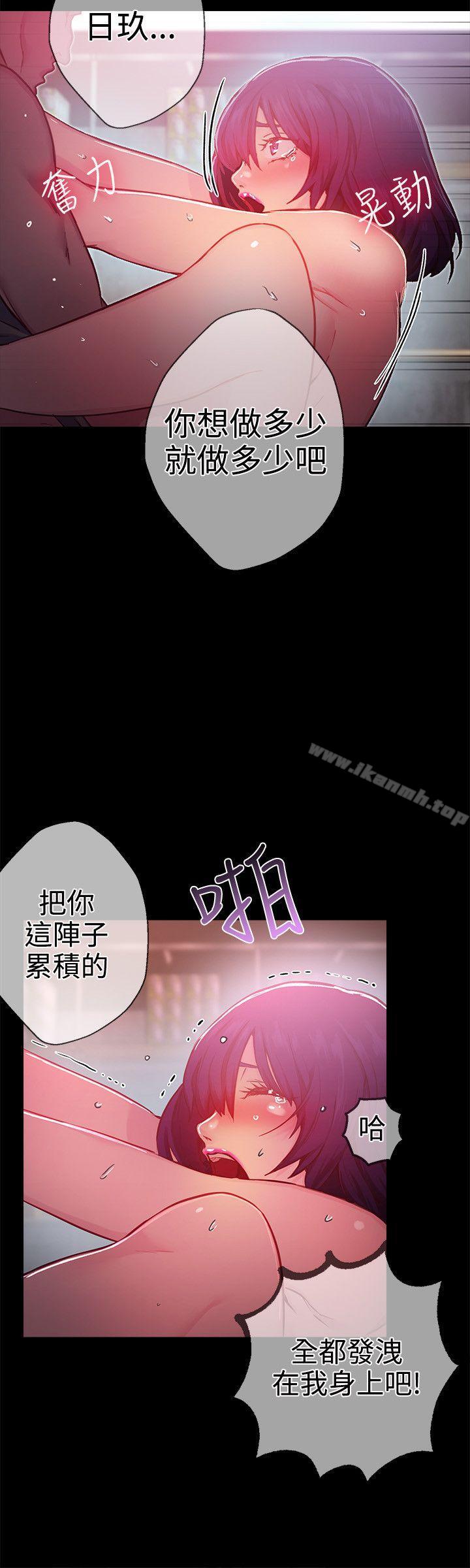 《女神網咖》漫画 第12話