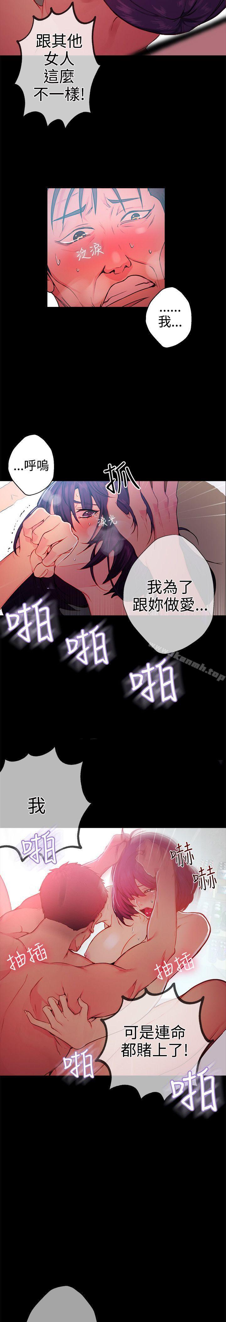 《女神網咖》漫画 第12話