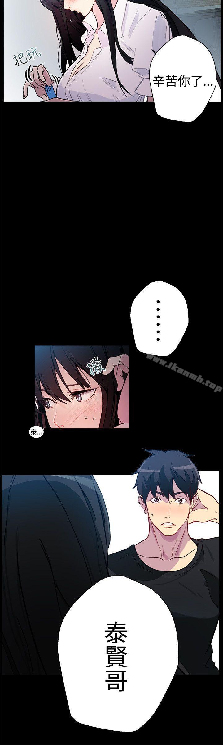 《女神網咖》漫画 第12話