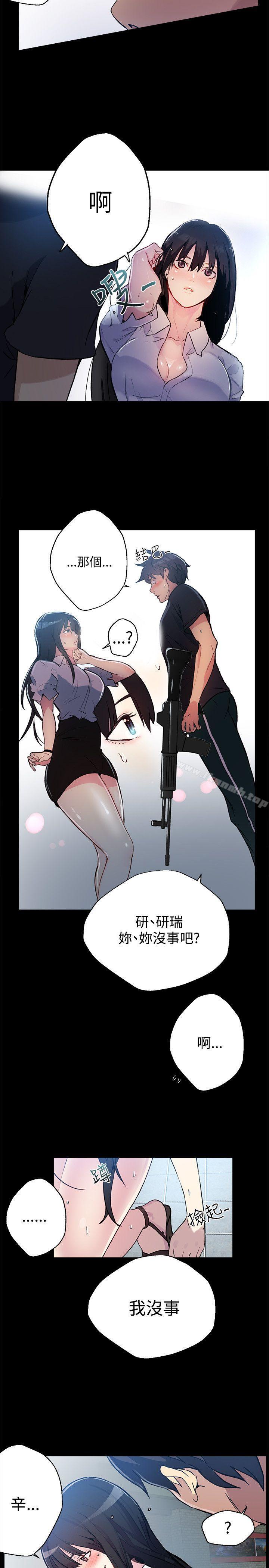 《女神網咖》漫画 第12話