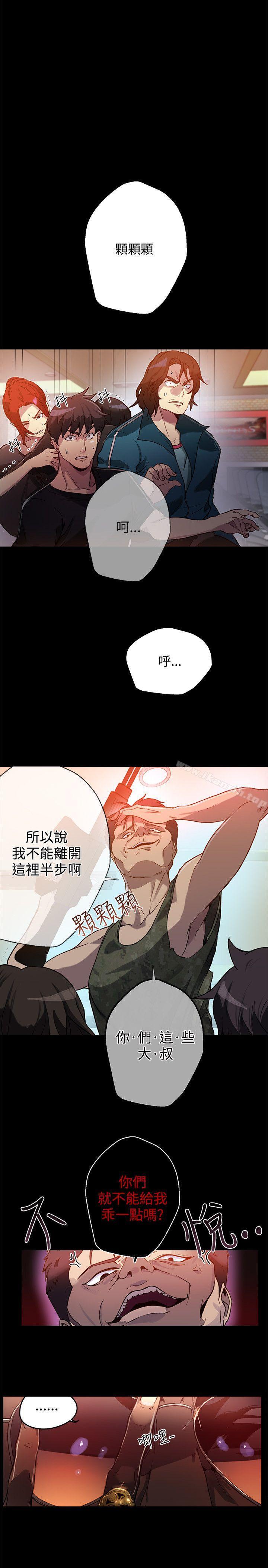 《女神網咖》漫画 第12話