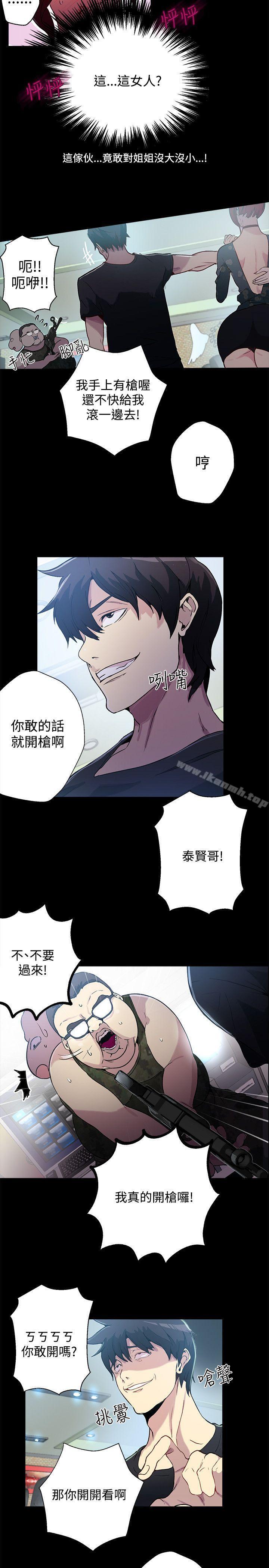 《女神網咖》漫画 第12話