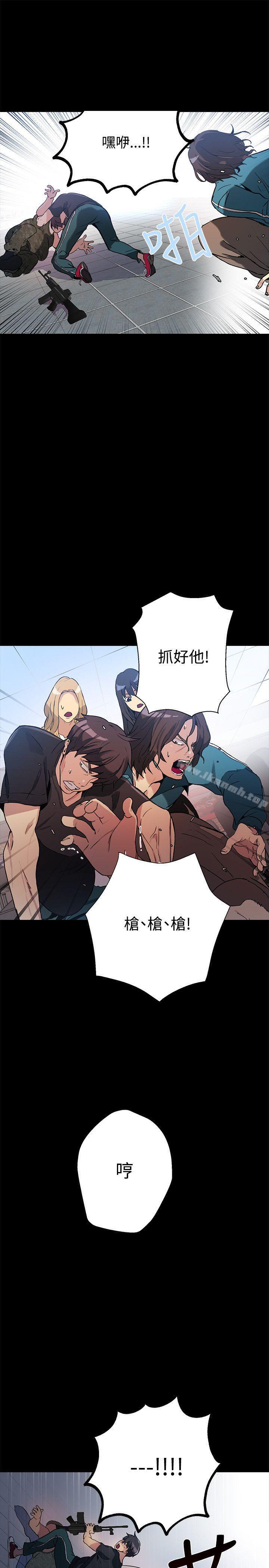 《女神網咖》漫画 第12話