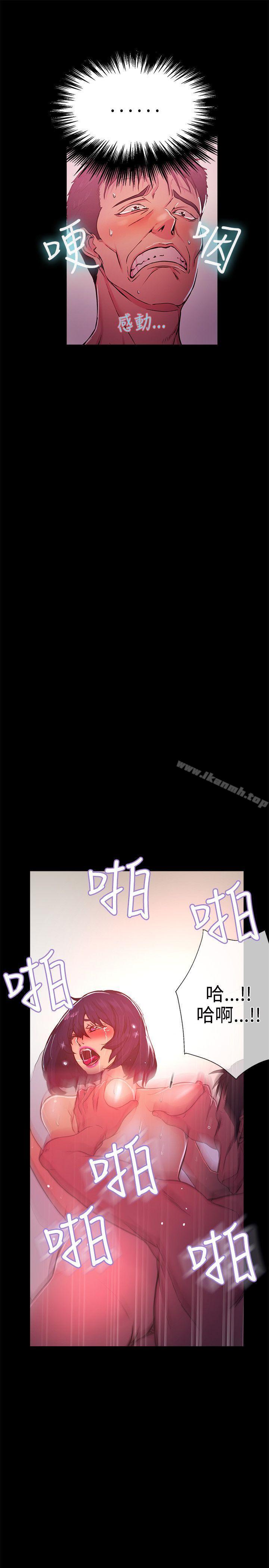 《女神網咖》漫画 第12話