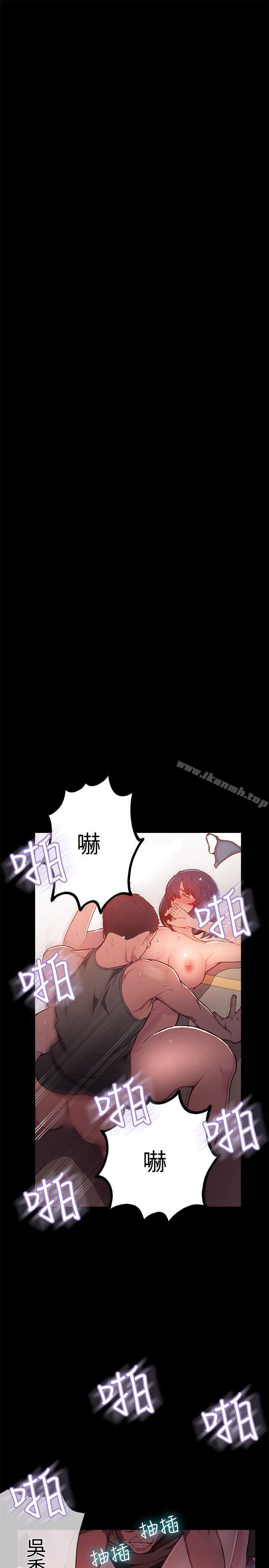 《女神網咖》漫画 第12話