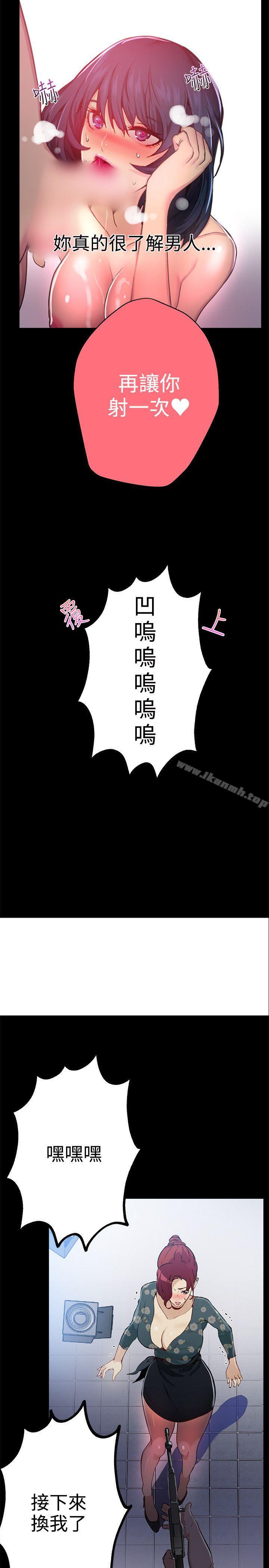 《女神網咖》漫画 第12話