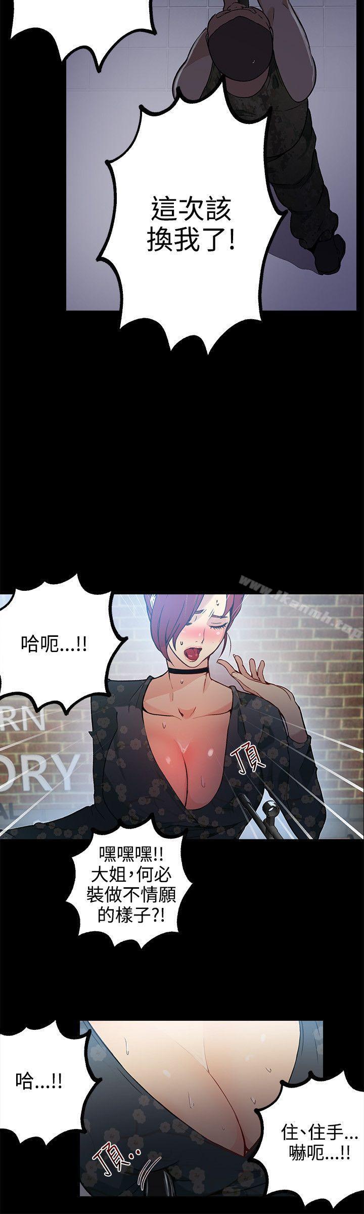 《女神網咖》漫画 第12話